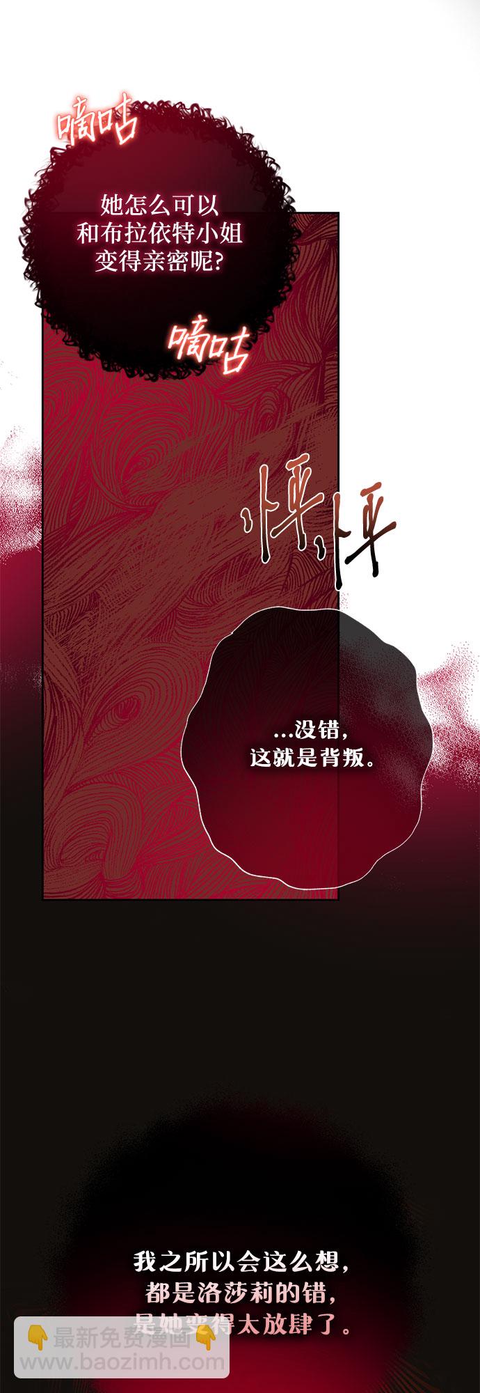 《长官!本次战场是这里吗?》第19话 第17页