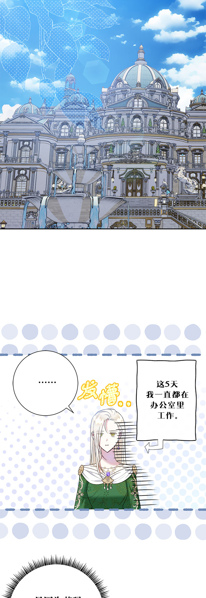《长官!本次战场是这里吗?》第19话 第20页