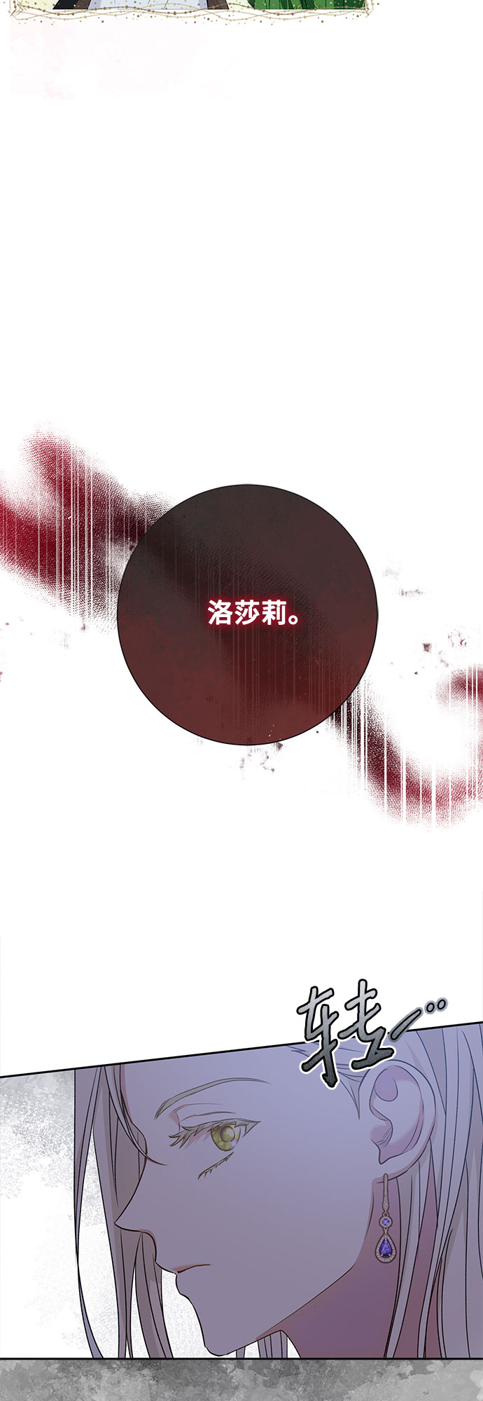 《长官!本次战场是这里吗?》第19话 第22页