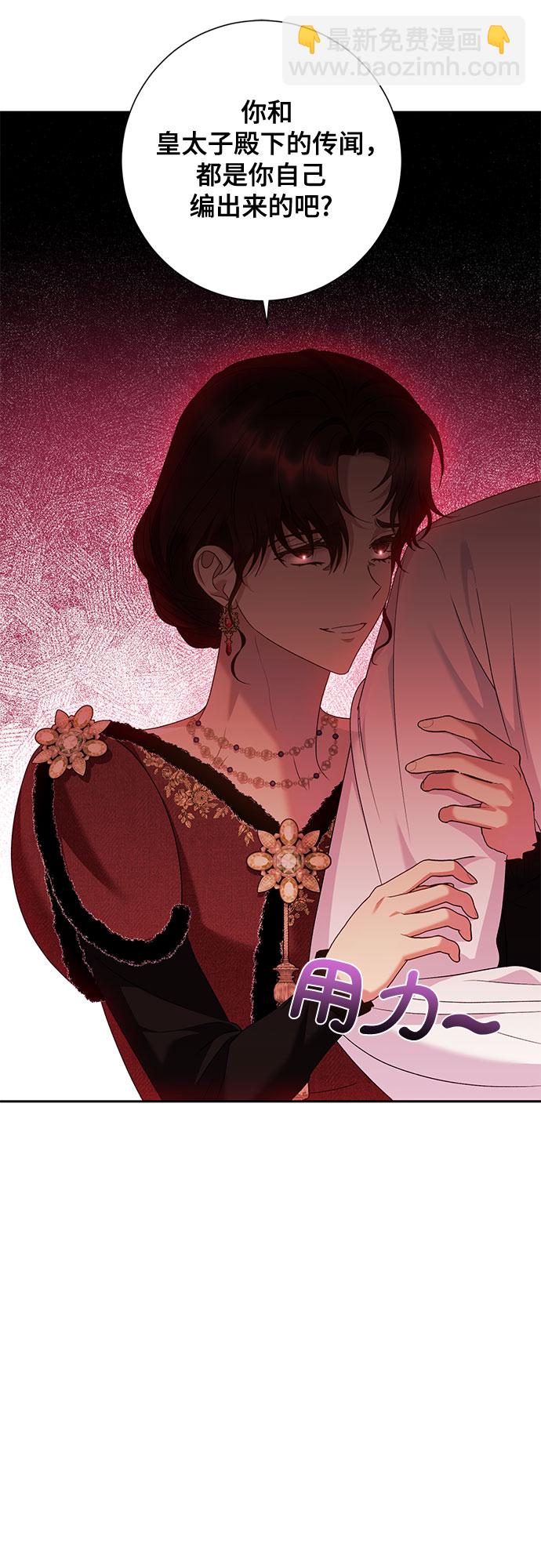 《长官!本次战场是这里吗?》第19话 第25页