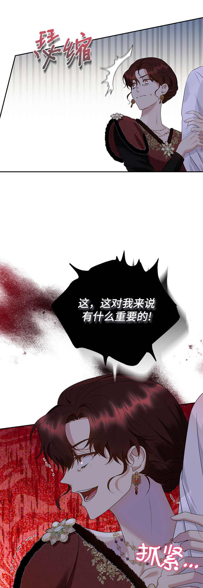 《长官!本次战场是这里吗?》第19话 第27页