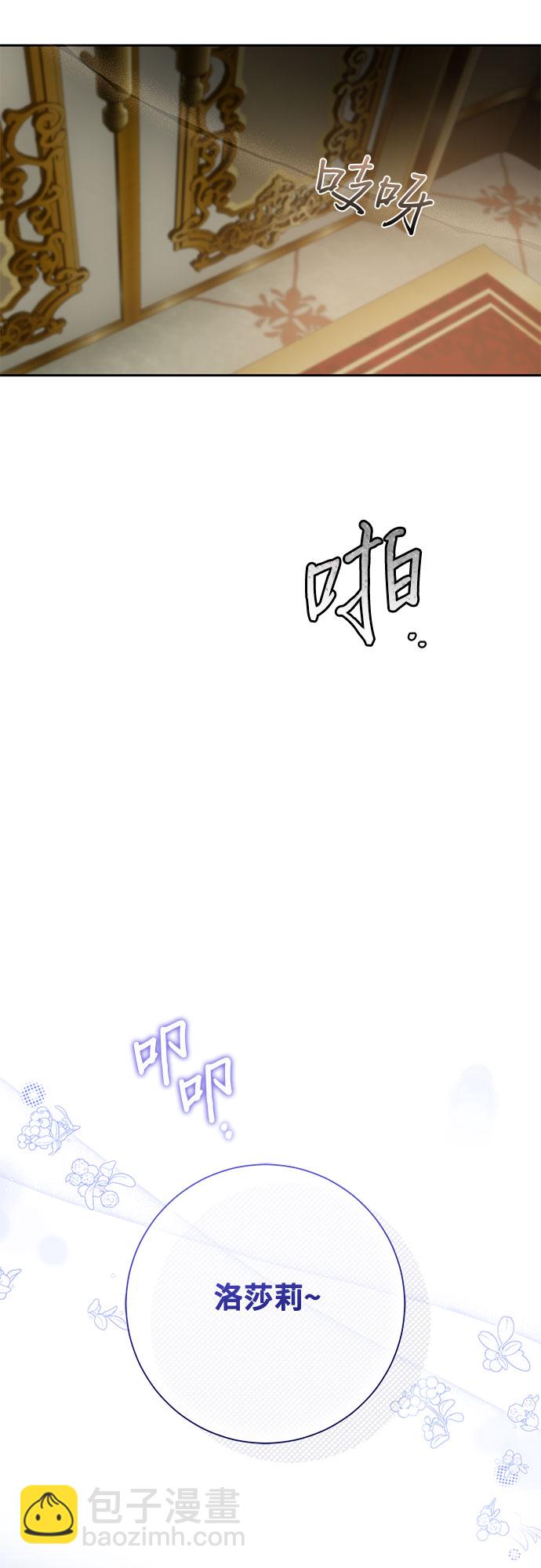 《长官!本次战场是这里吗?》第19话 第39页