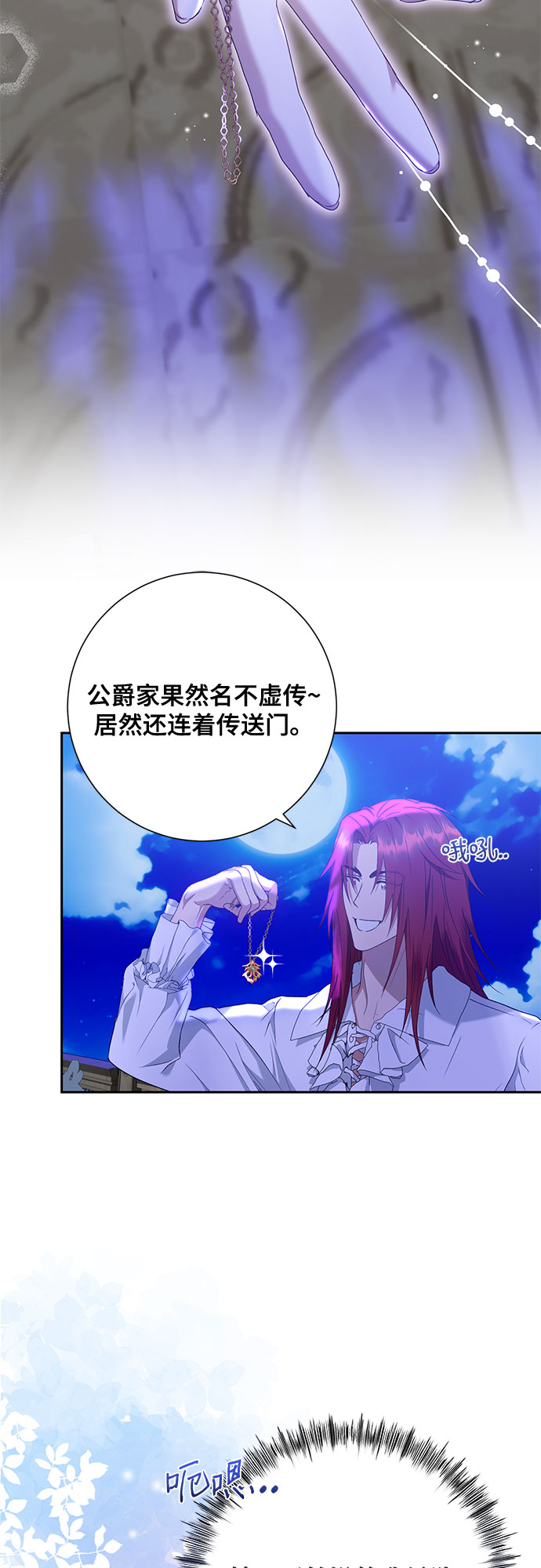 《长官!本次战场是这里吗?》第19话 第44页