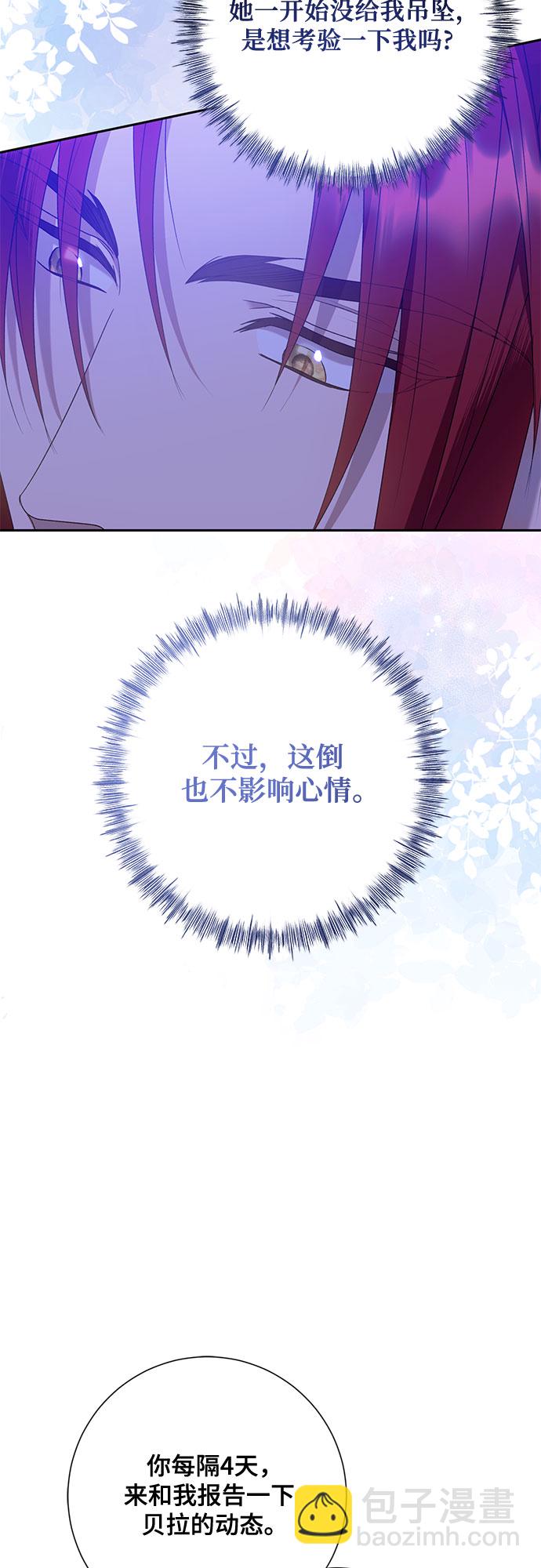 《长官!本次战场是这里吗?》第19话 第45页