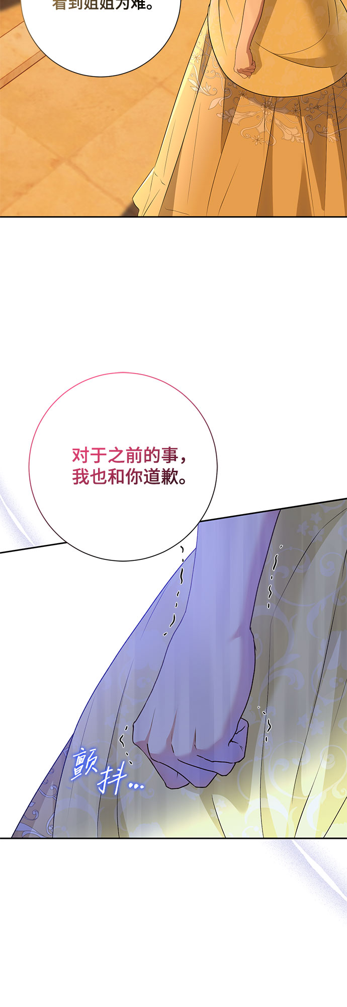 《长官!本次战场是这里吗?》第19话 第4页