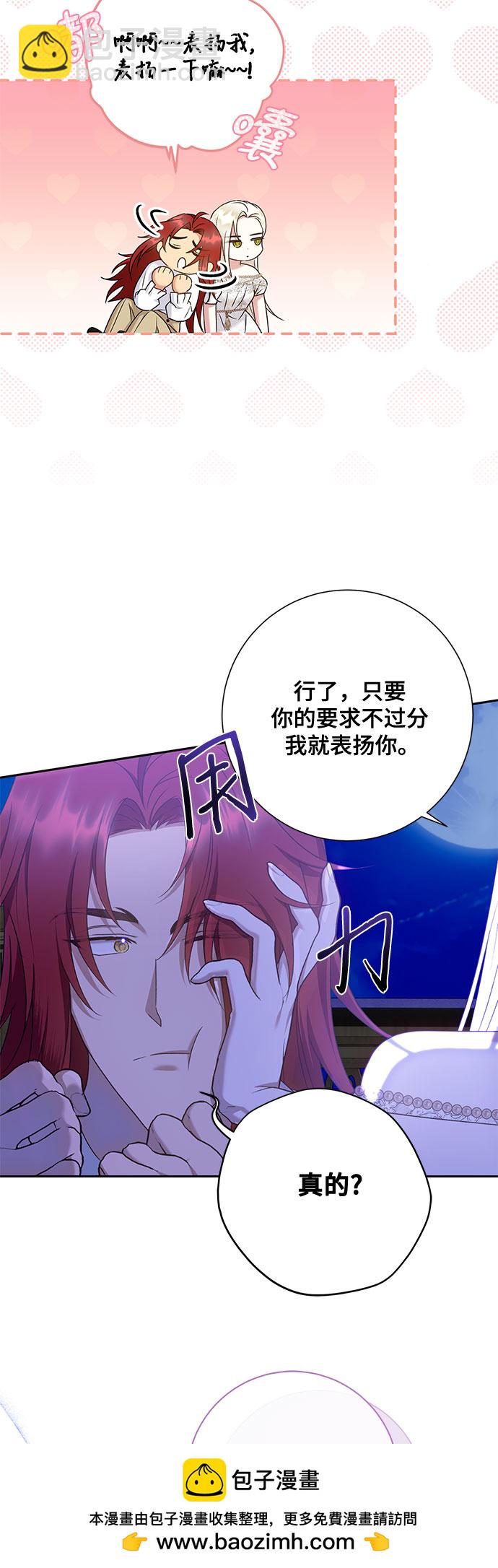《长官!本次战场是这里吗?》第19话 第50页