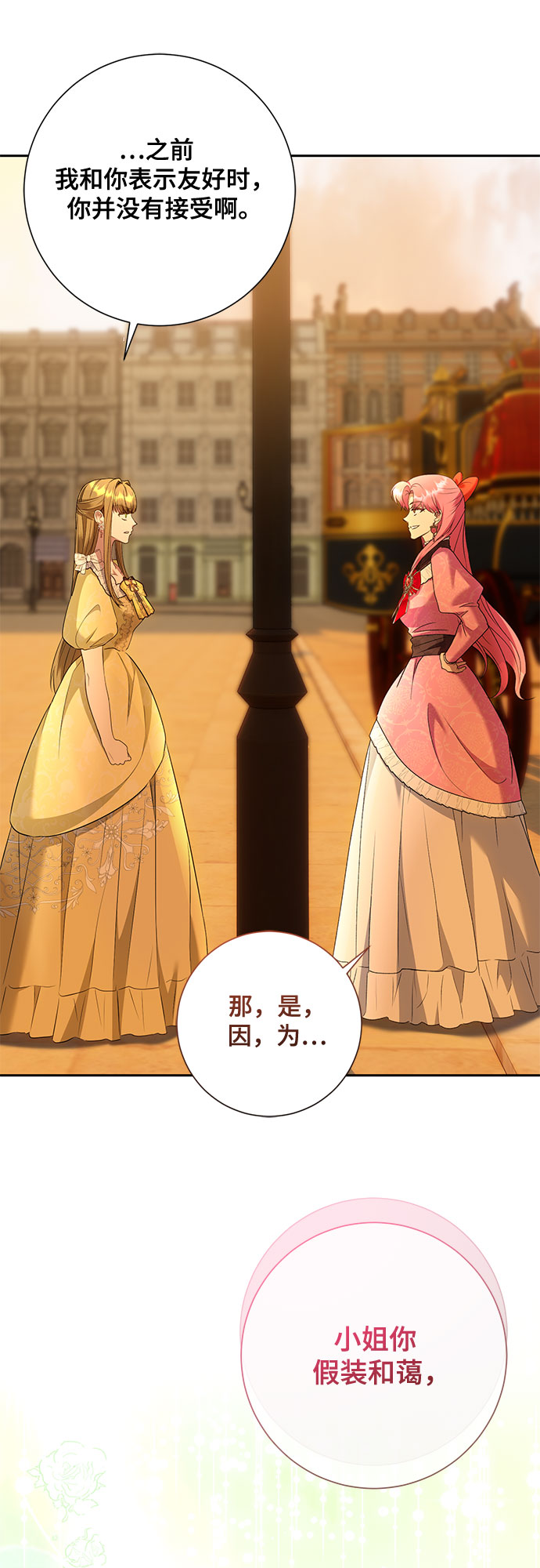 《长官!本次战场是这里吗?》第19话 第5页