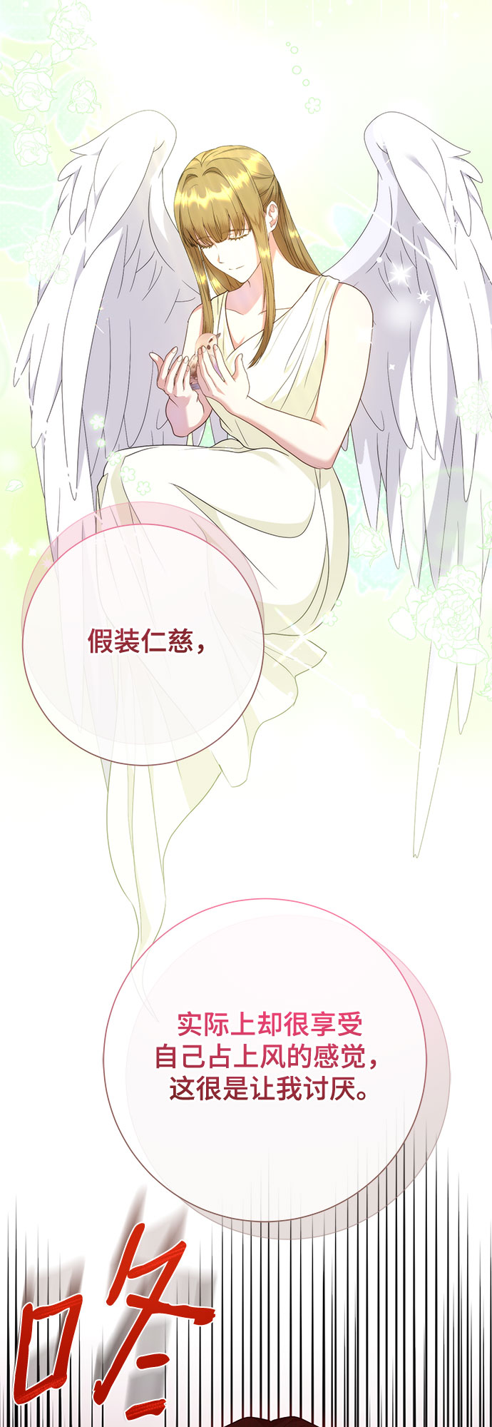 《长官!本次战场是这里吗?》第19话 第6页