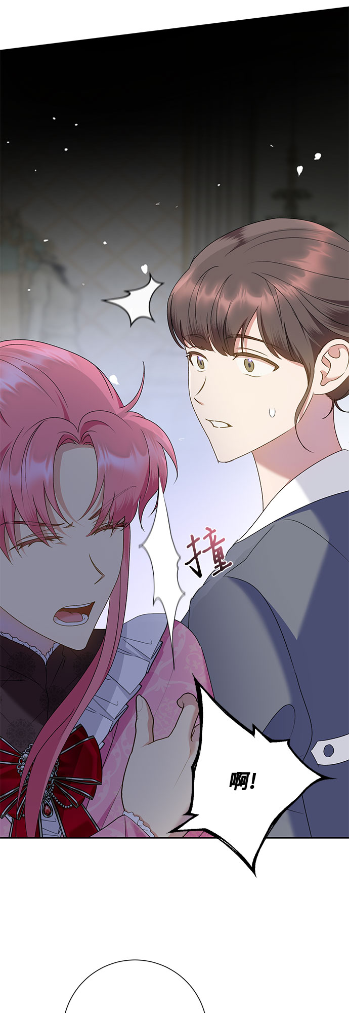《长官!本次战场是这里吗?》第18话 第16页