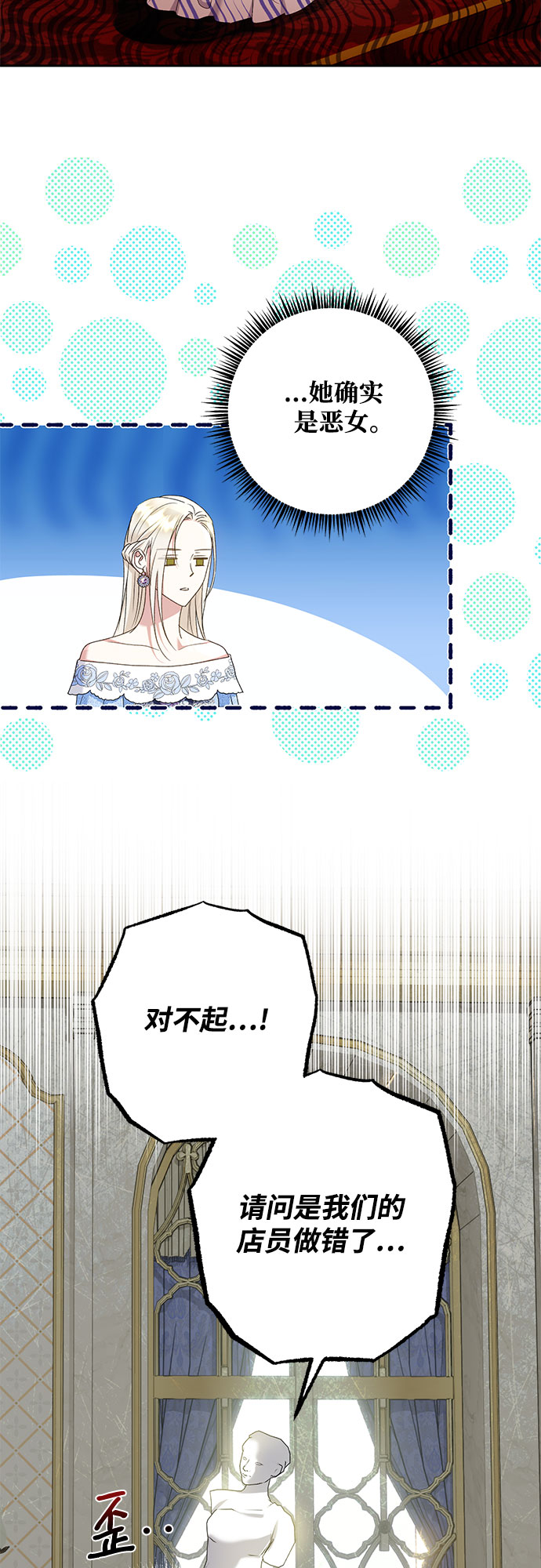 《长官!本次战场是这里吗?》第18话 第19页