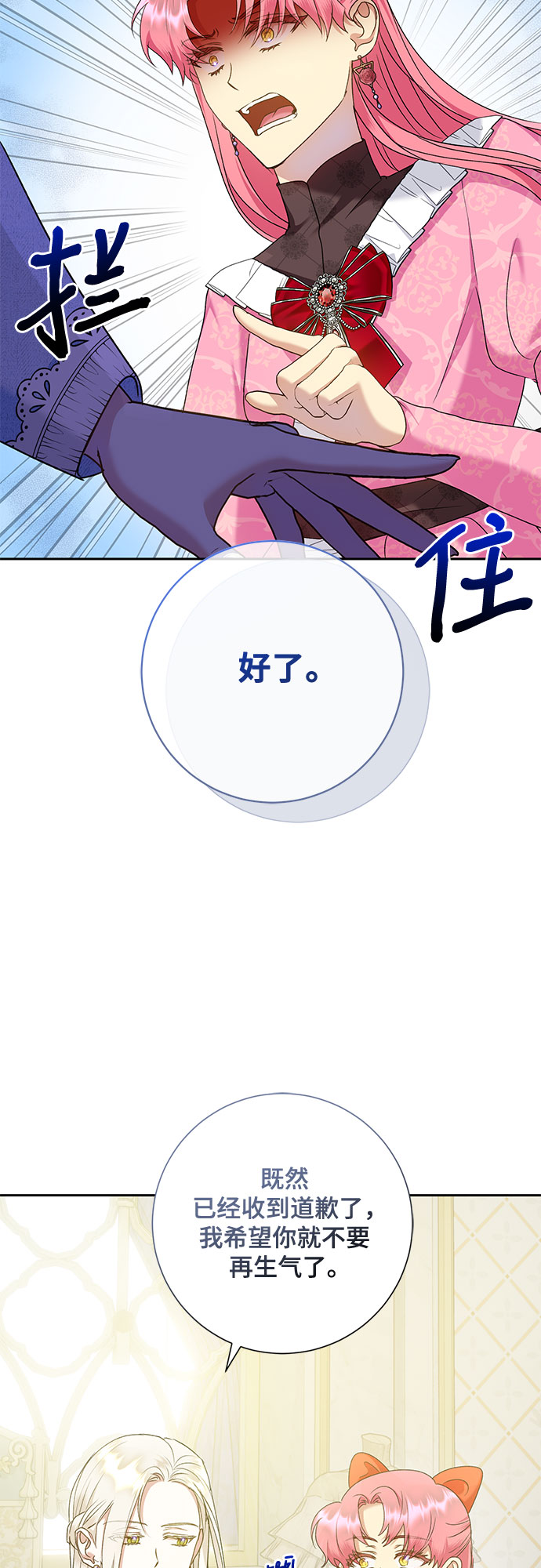 《长官!本次战场是这里吗?》第18话 第25页