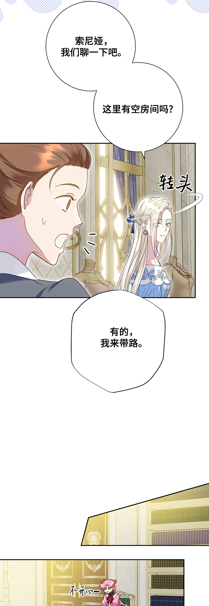 《长官!本次战场是这里吗?》第18话 第31页