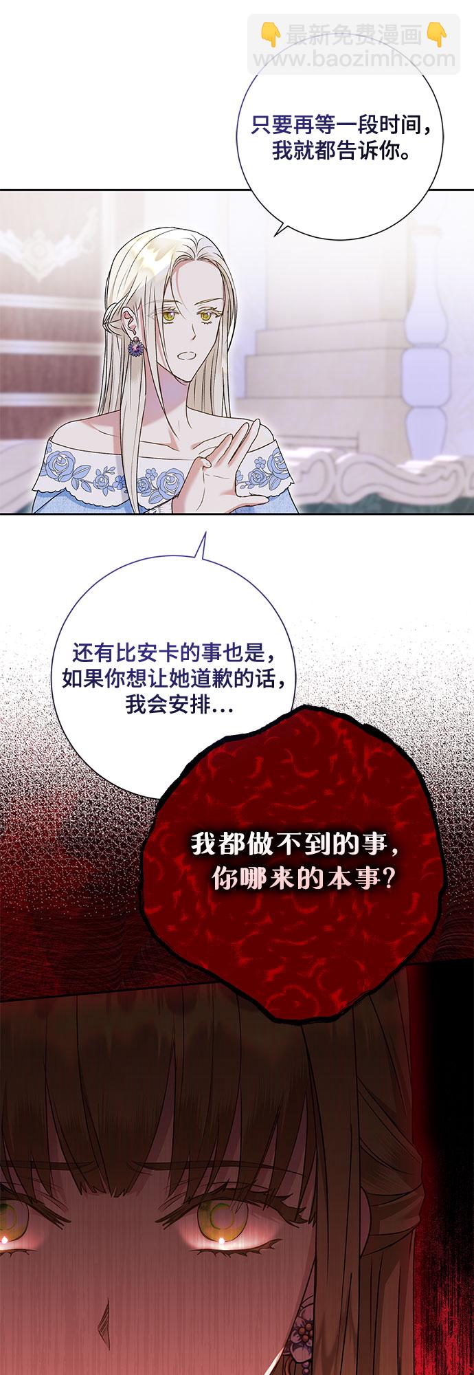 《长官!本次战场是这里吗?》第18话 第36页