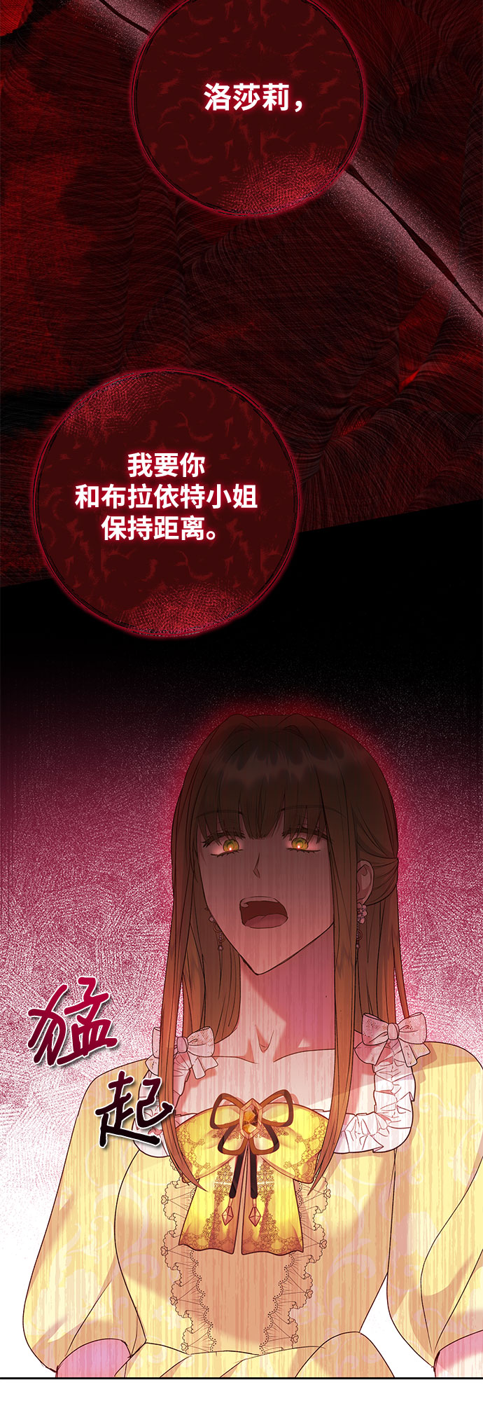 《长官!本次战场是这里吗?》第18话 第38页
