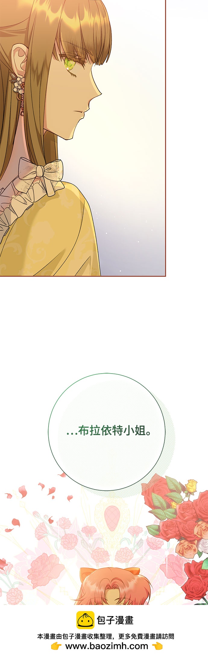 《长官!本次战场是这里吗?》第18话 第50页