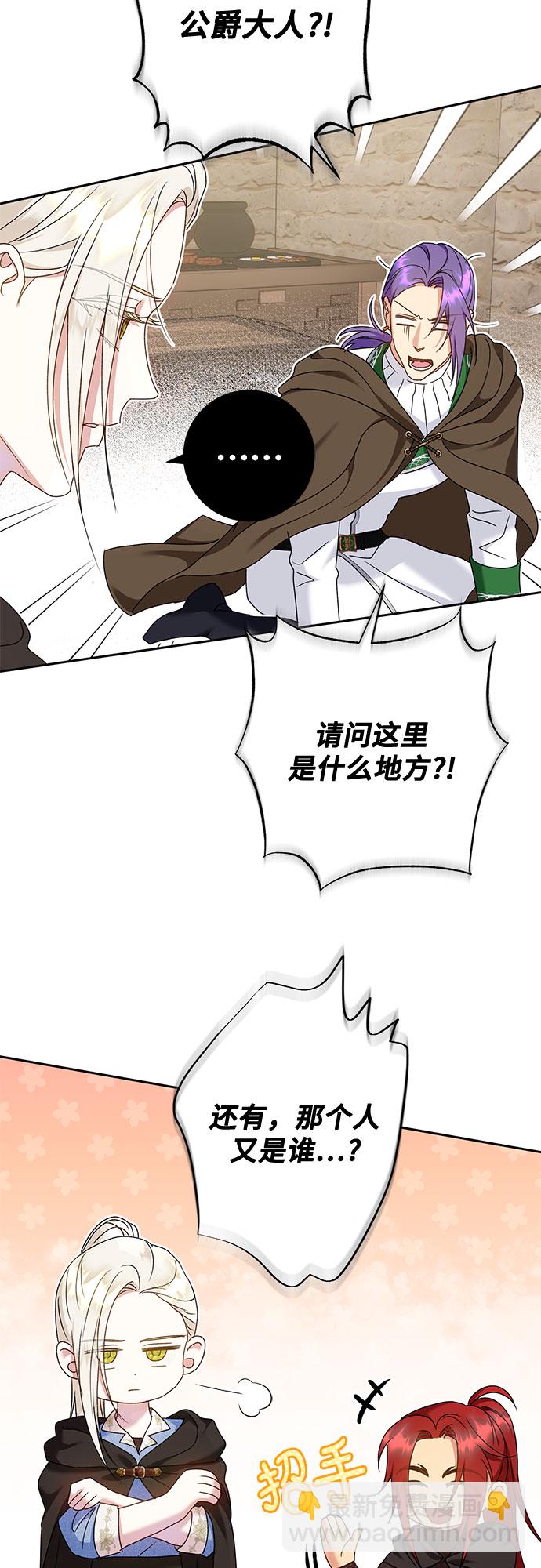《长官!本次战场是这里吗?》第17话 第18页