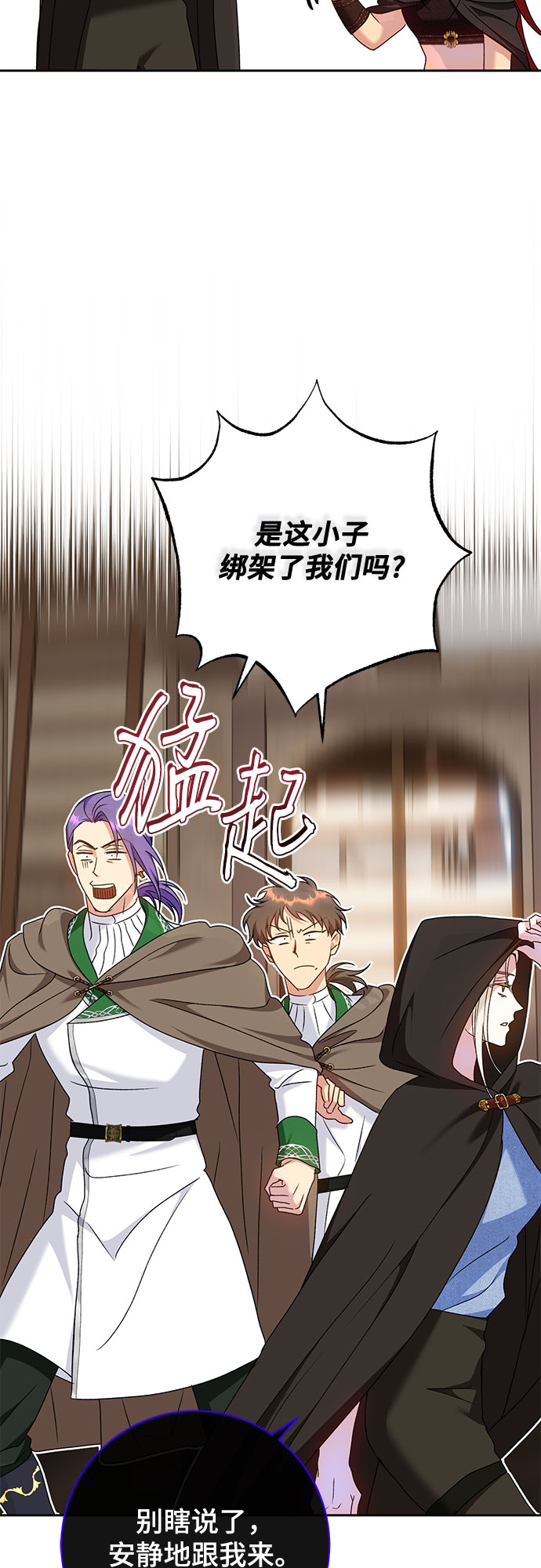 《长官!本次战场是这里吗?》第17话 第19页
