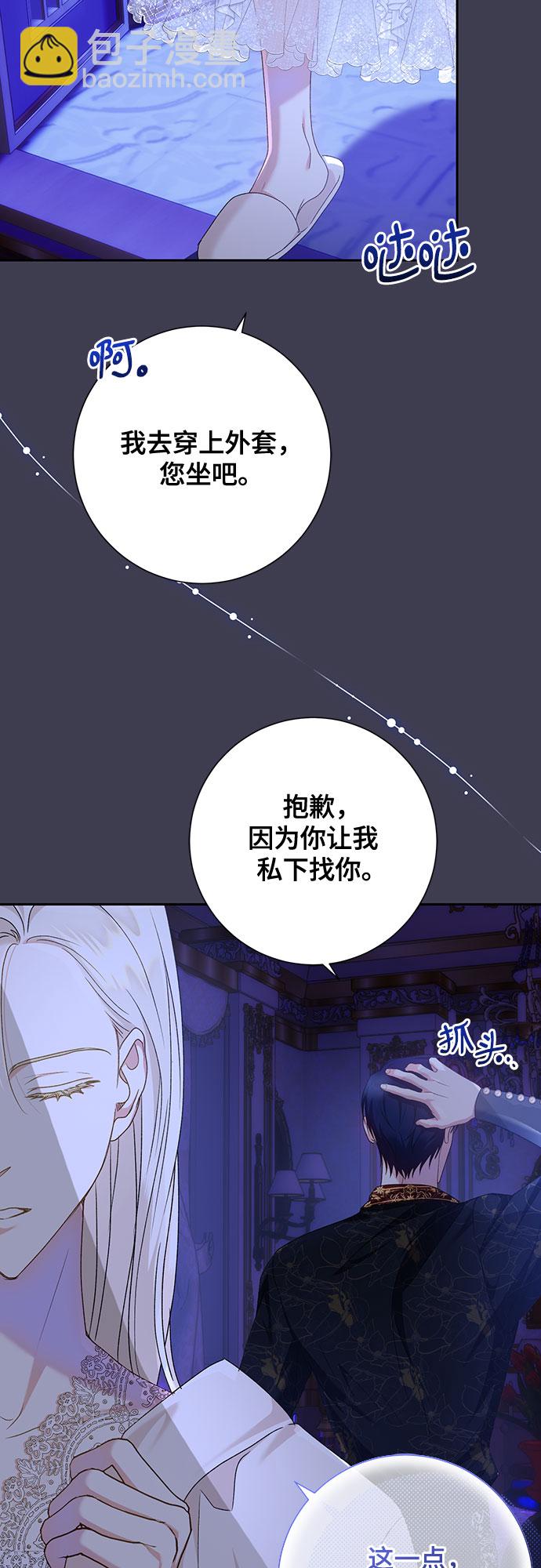 《长官!本次战场是这里吗?》第17话 第33页