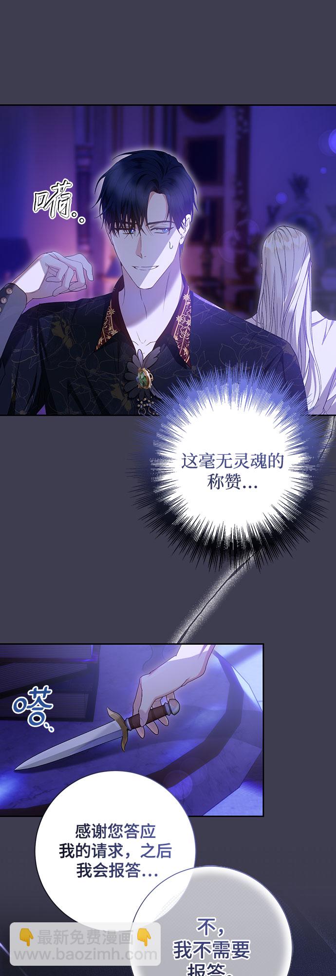 《长官!本次战场是这里吗?》第17话 第35页