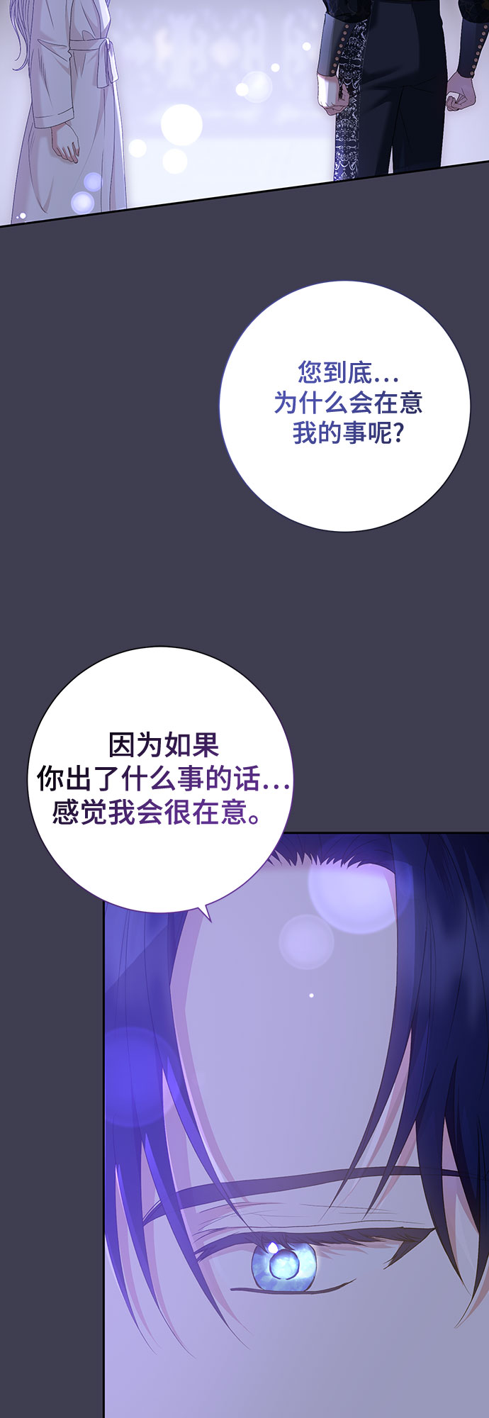 《长官!本次战场是这里吗?》第17话 第37页