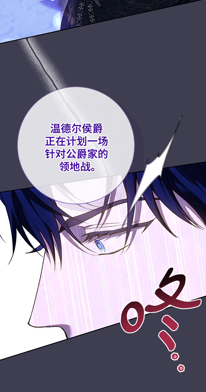 《长官!本次战场是这里吗?》第17话 第41页
