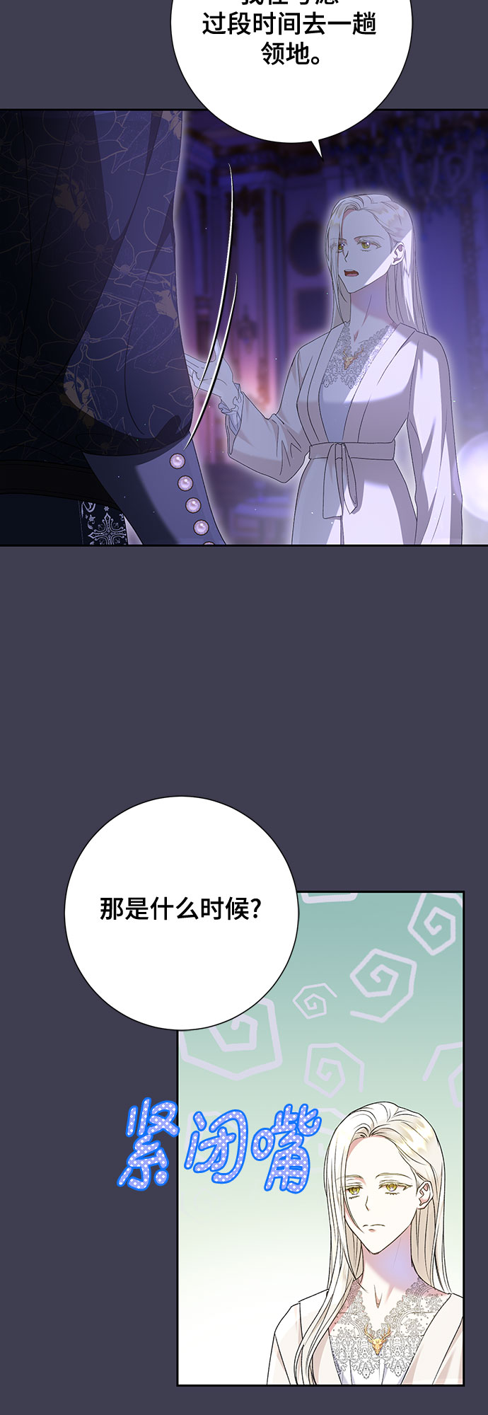 《长官!本次战场是这里吗?》第17话 第45页