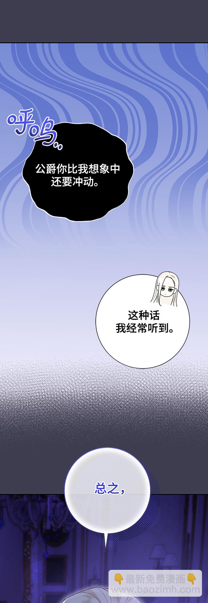 《长官!本次战场是这里吗?》第17话 第46页