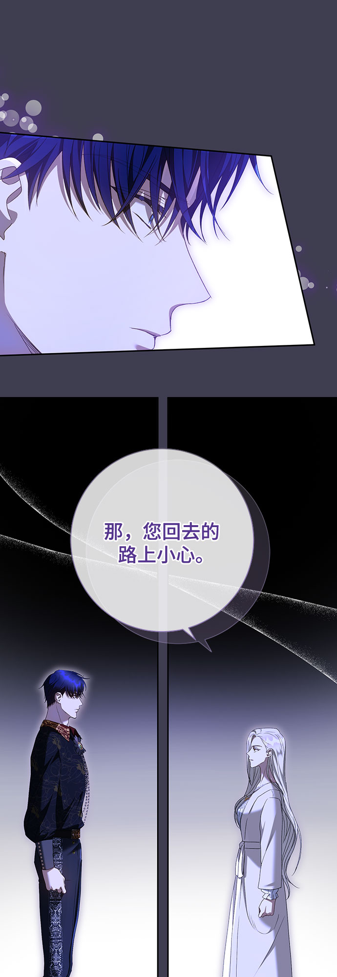 《长官!本次战场是这里吗?》第17话 第48页