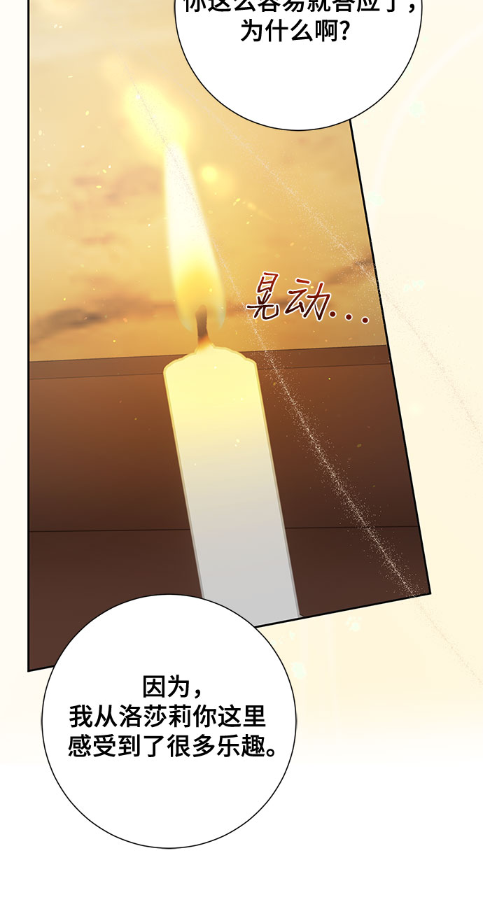 《长官!本次战场是这里吗?》第17话 第8页