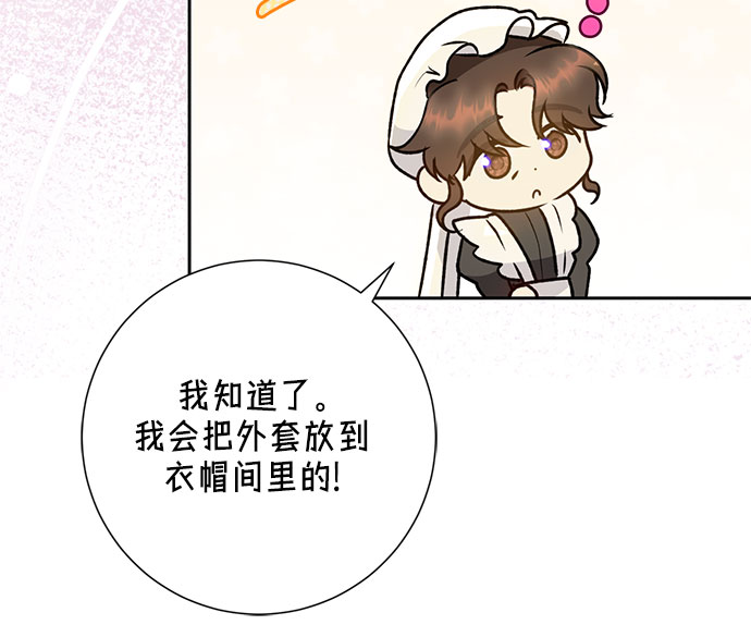 《长官!本次战场是这里吗?》第21话 第13页