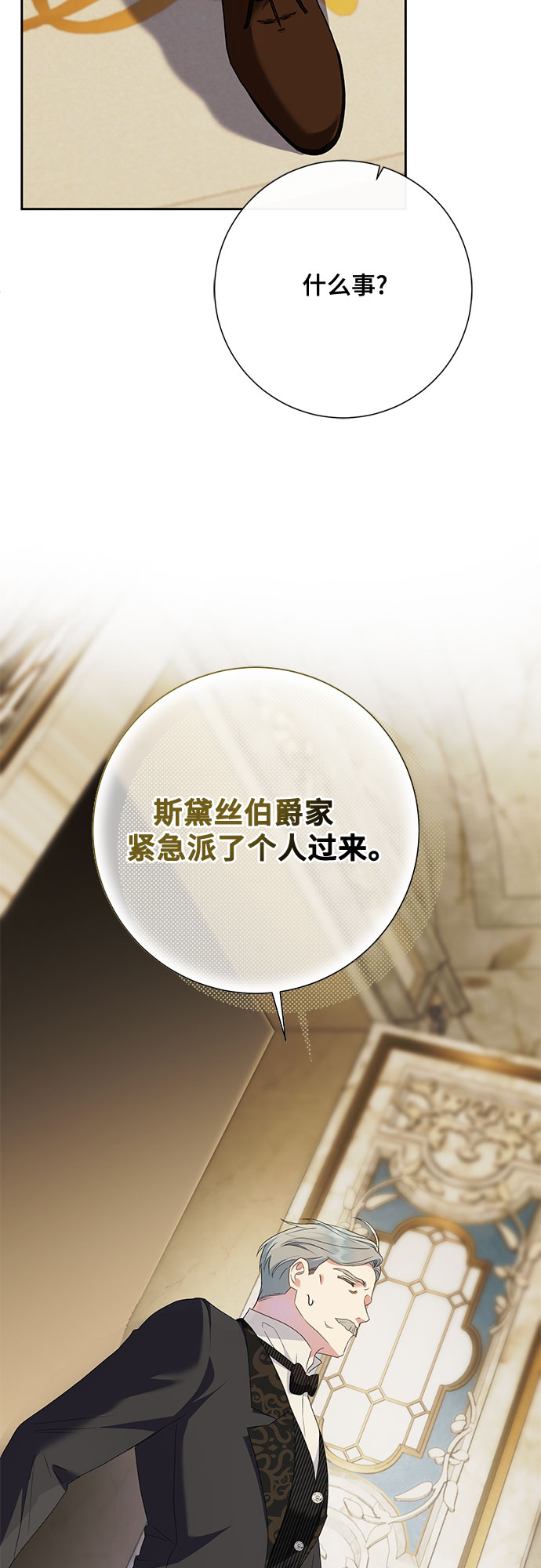 《长官!本次战场是这里吗?》第21话 第16页