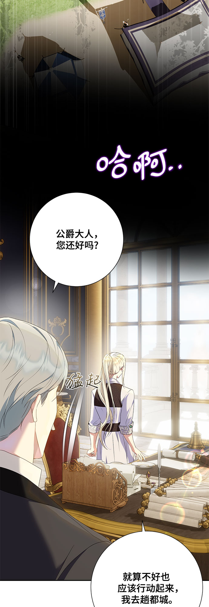 《长官!本次战场是这里吗?》第21话 第26页