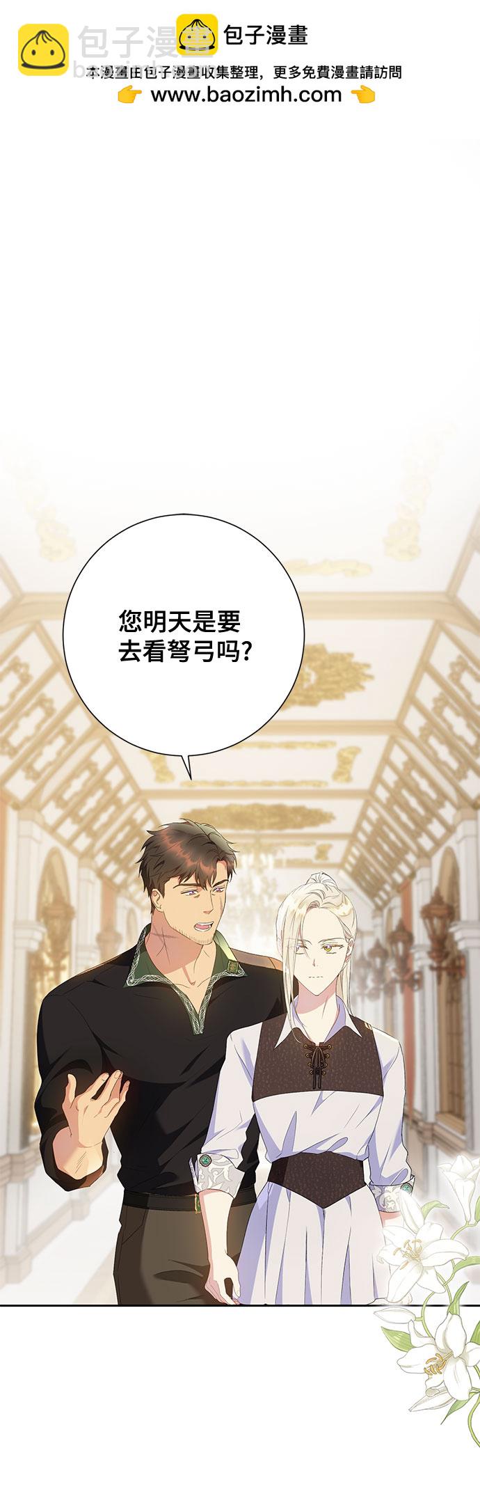 《长官!本次战场是这里吗?》第21话 第2页