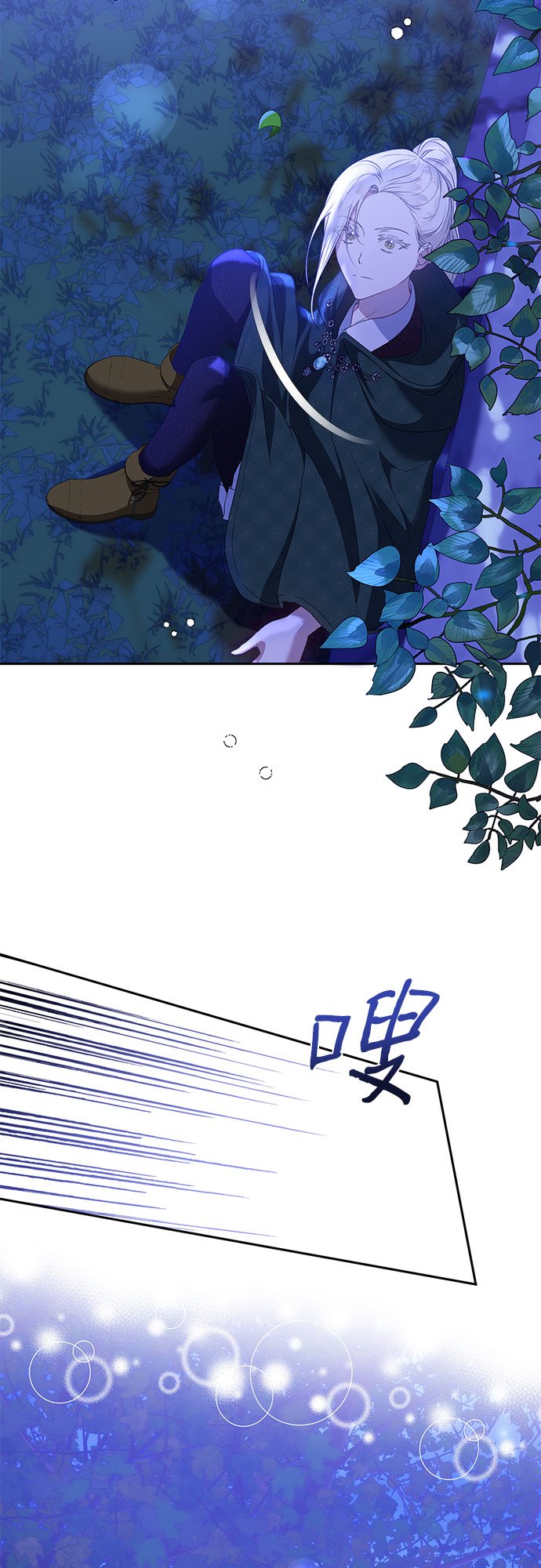 《长官!本次战场是这里吗?》第21话 第34页