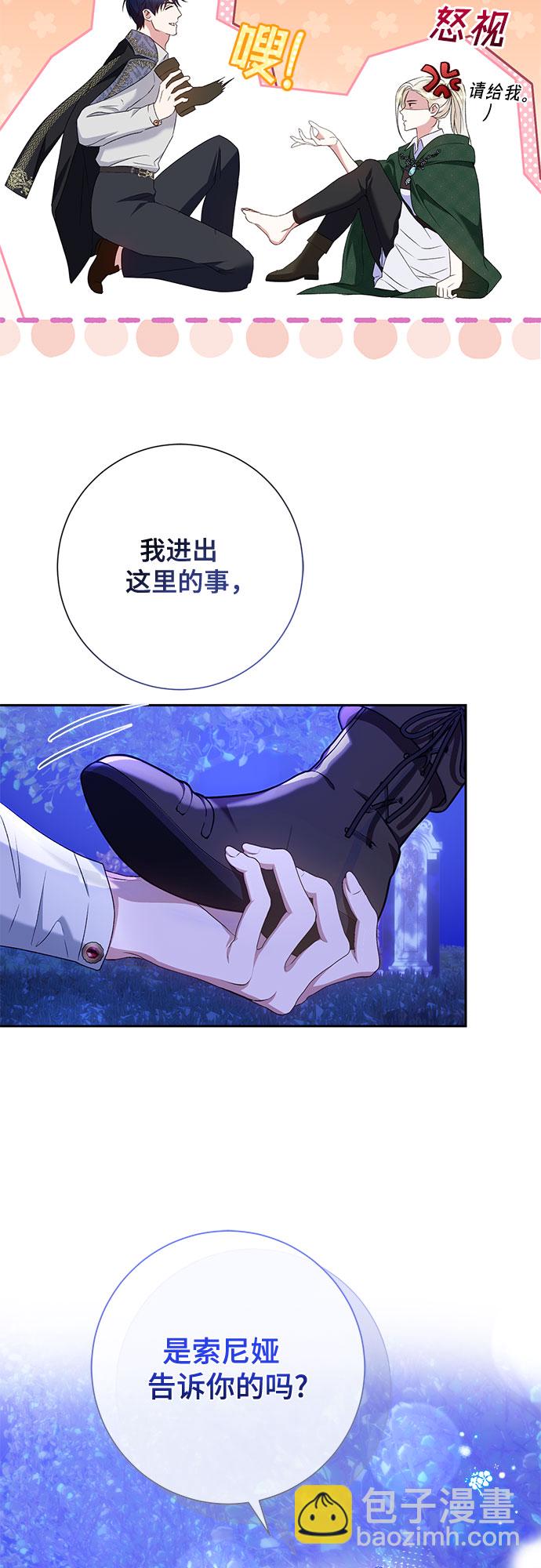 《长官!本次战场是这里吗?》第21话 第48页