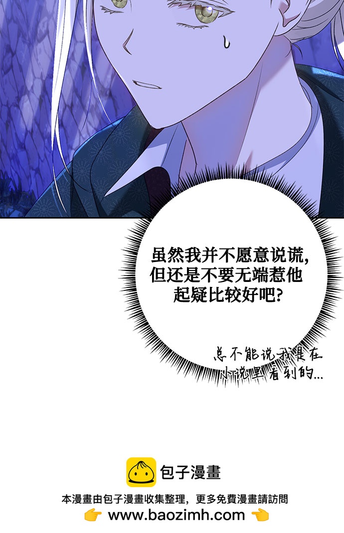 《长官!本次战场是这里吗?》第21话 第50页