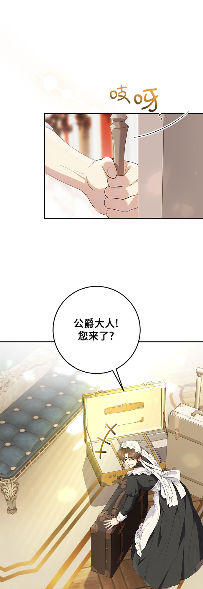《长官!本次战场是这里吗?》第21话 第5页