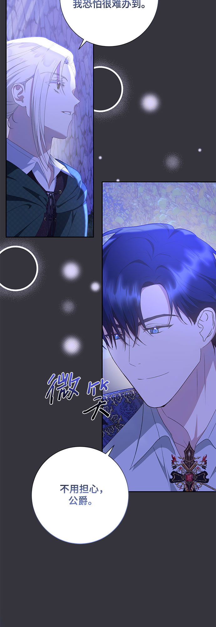 《长官!本次战场是这里吗?》第22话 第14页