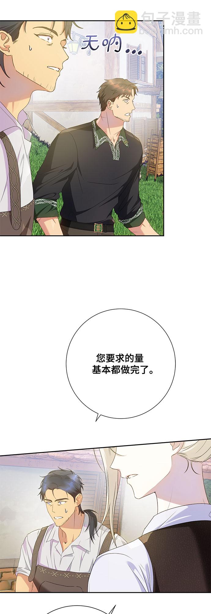 《长官!本次战场是这里吗?》第22话 第34页