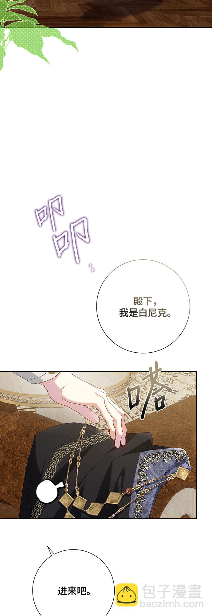 《长官!本次战场是这里吗?》第22话 第3页