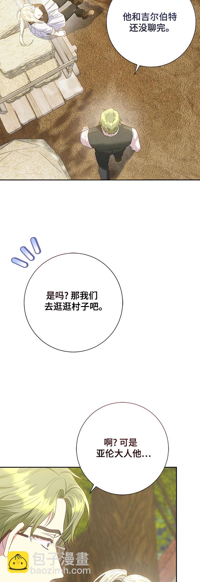 《长官!本次战场是这里吗?》第22话 第42页