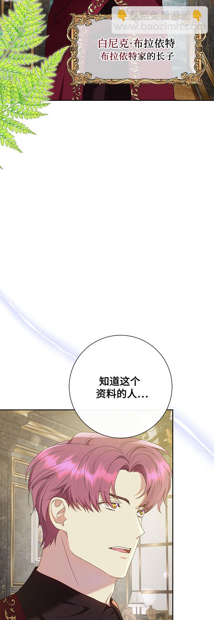 《长官!本次战场是这里吗?》第22话 第5页