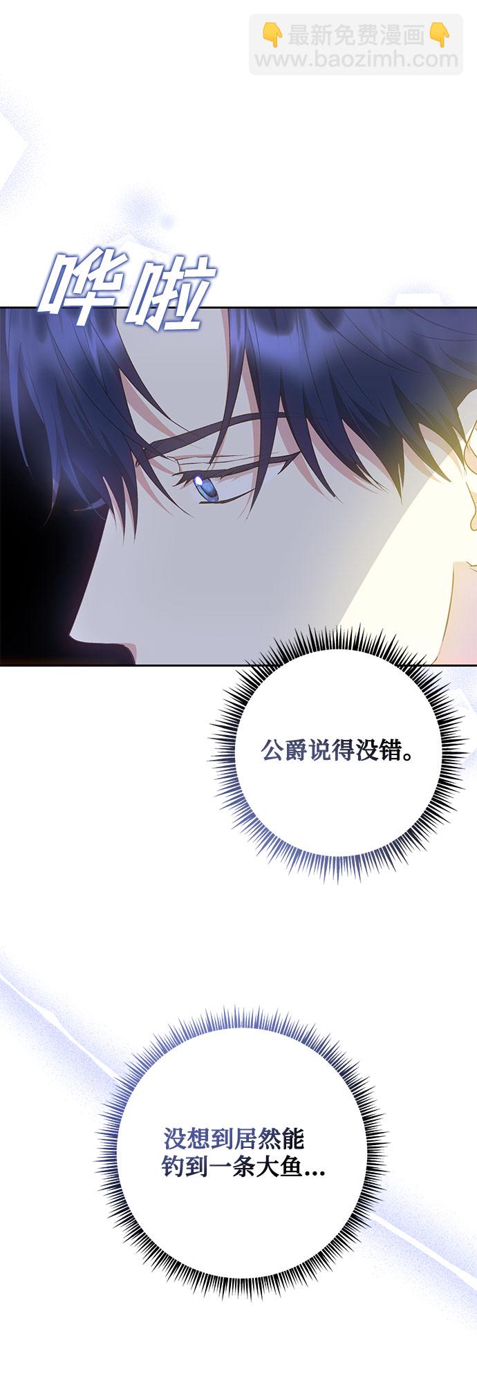 《长官!本次战场是这里吗?》第22话 第7页