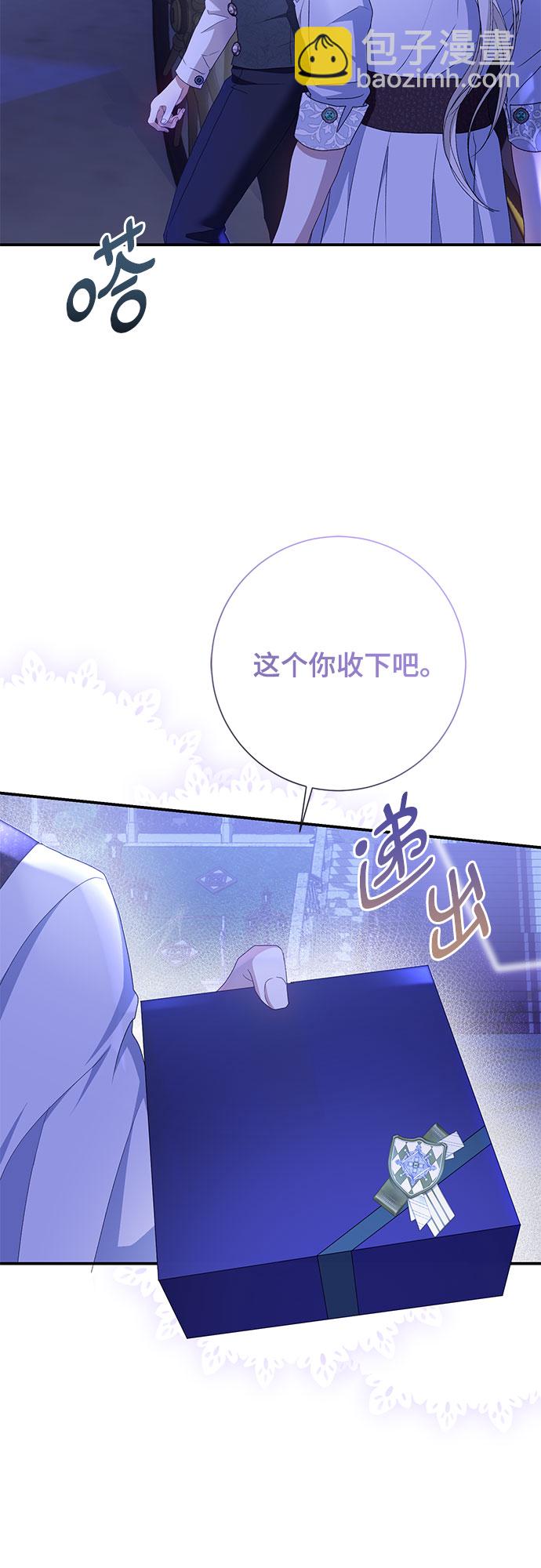 《长官!本次战场是这里吗?》第23话 第23页