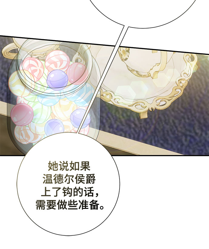 《长官!本次战场是这里吗?》第23话 第42页