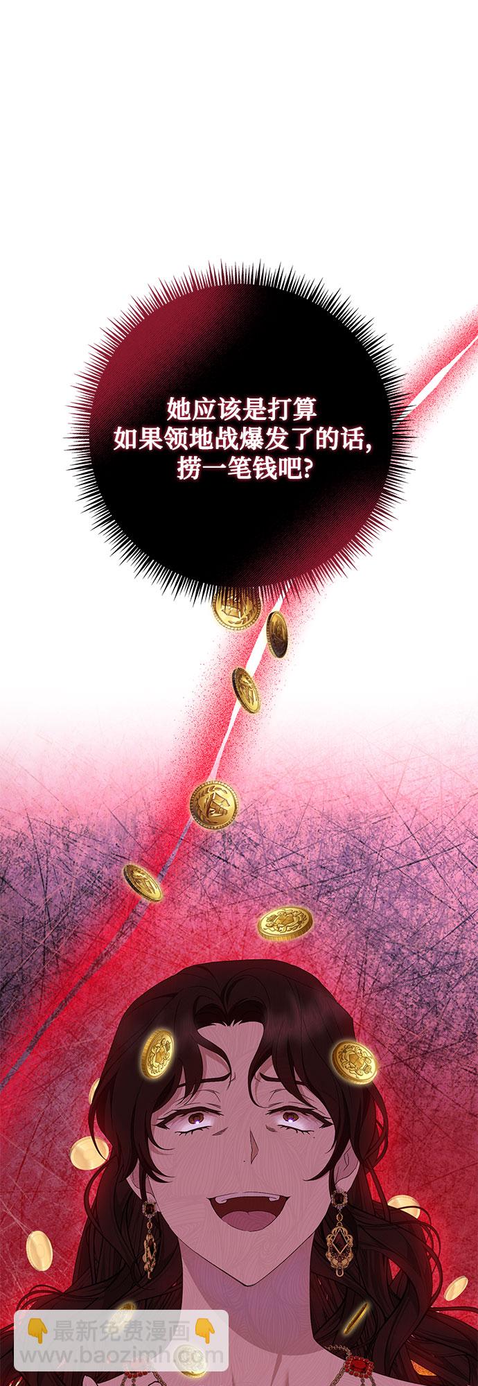 《长官!本次战场是这里吗?》第23话 第43页