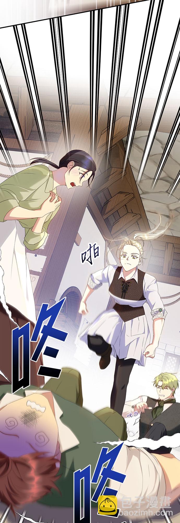 《长官!本次战场是这里吗?》第23话 第5页