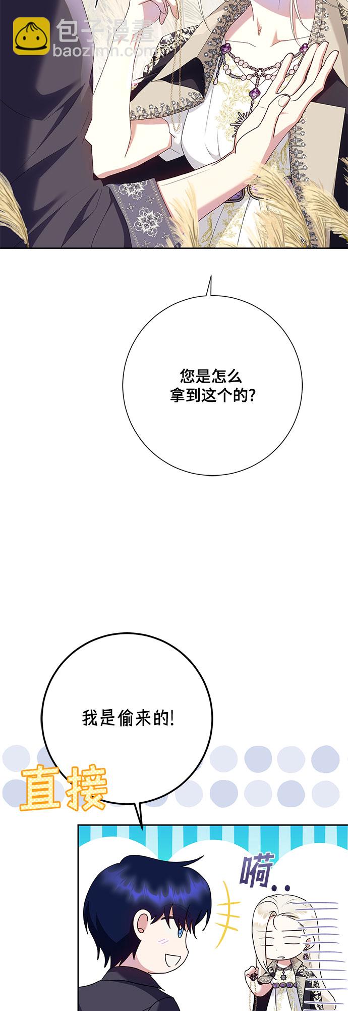 《长官!本次战场是这里吗?》第24话 第10页