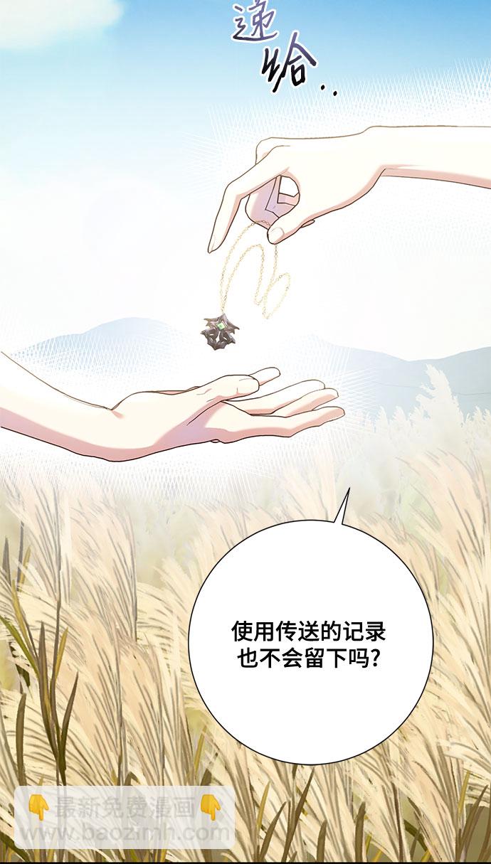 《长官!本次战场是这里吗?》第24话 第13页
