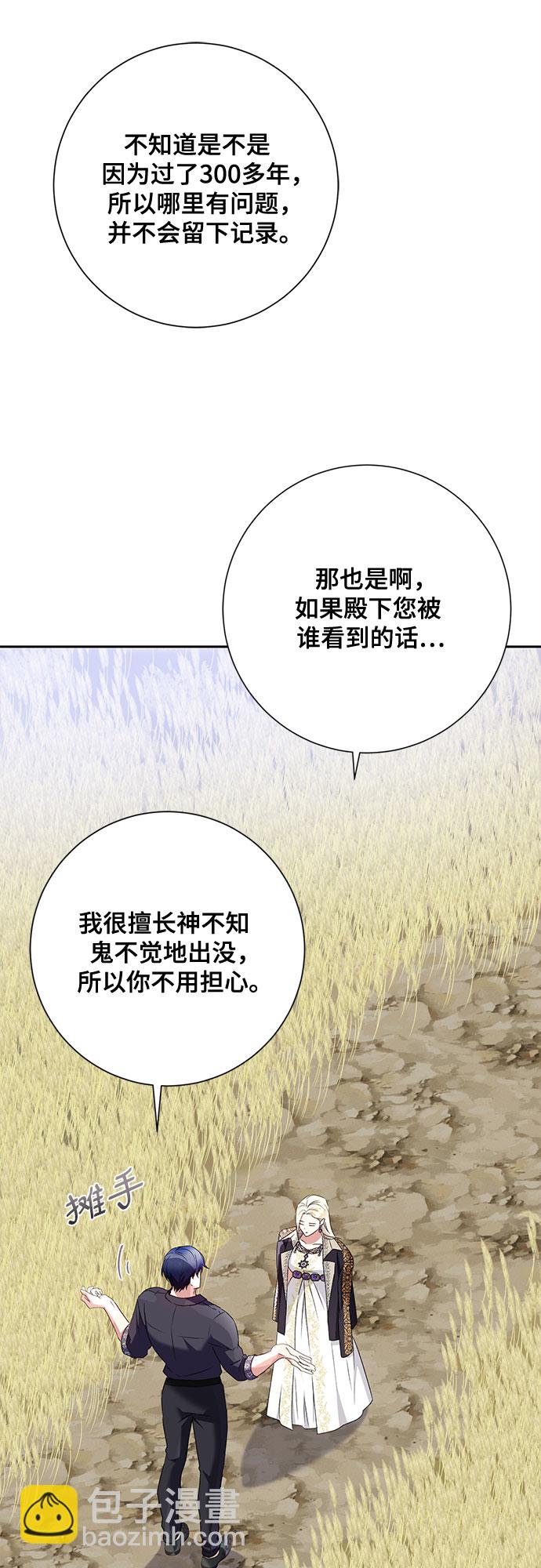 《长官!本次战场是这里吗?》第24话 第14页